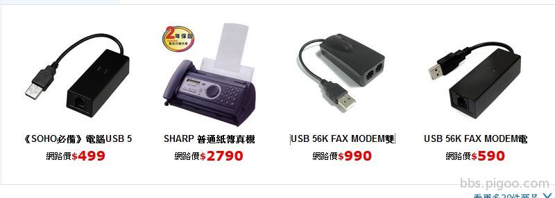 USB FAX MODEM