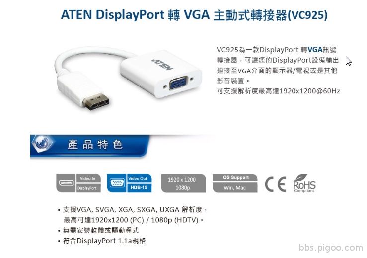 2017-05-22 00_50_16-ATEN DisplayPort 轉 VGA(M to F) 主動式轉接器 - PChome 24h購.jpg