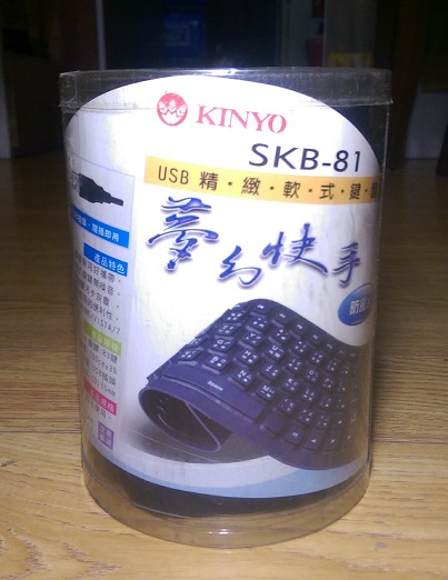 KINYO夢幻快手防水軟矽膠USB鍵盤(SKB-81)