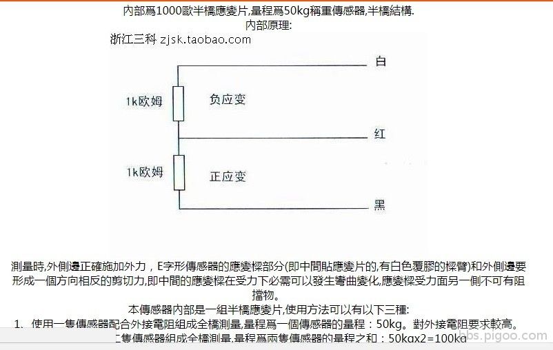 loadcell 50kg, 3wire