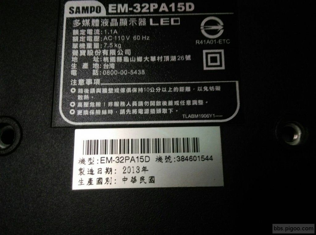 Sampo EM-32PA15D-001