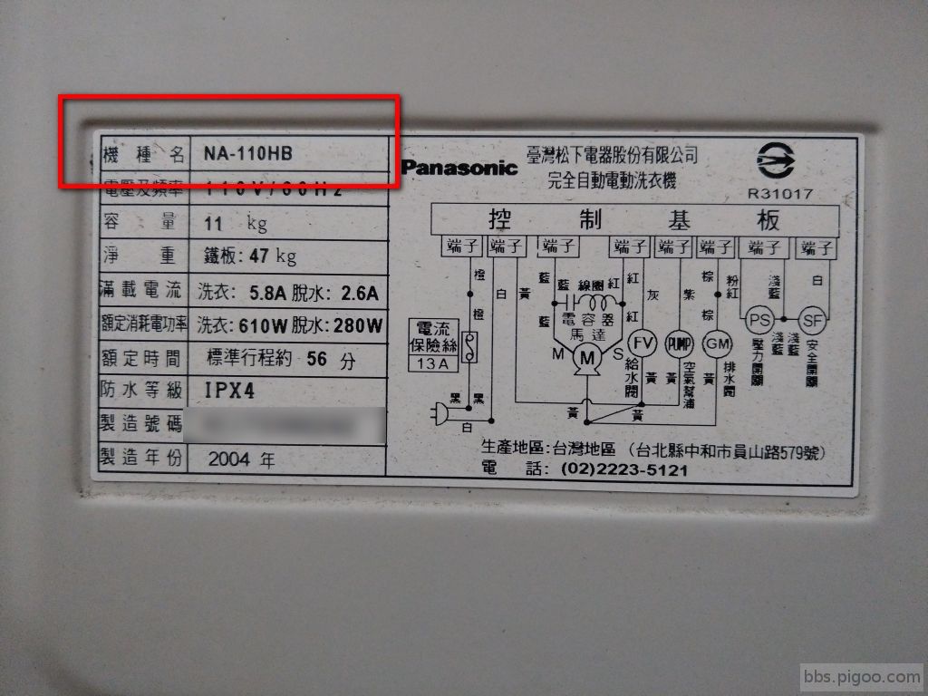Panasonic NA-110HB 配線圖