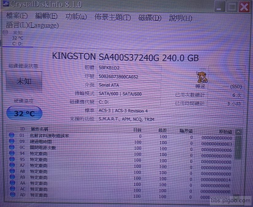 SSD-2更換健康.JPG