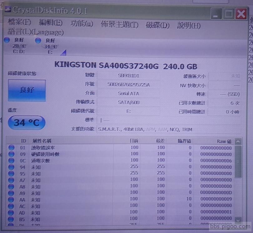 Kin240GB更換-3.JPG