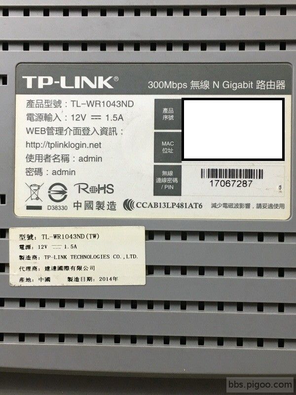 TP-LINK TL-WR1043ND-03_調整大小.JPG