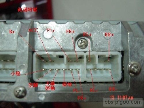 Panasonic CQ-es8681AAT 電源接腳.jpg