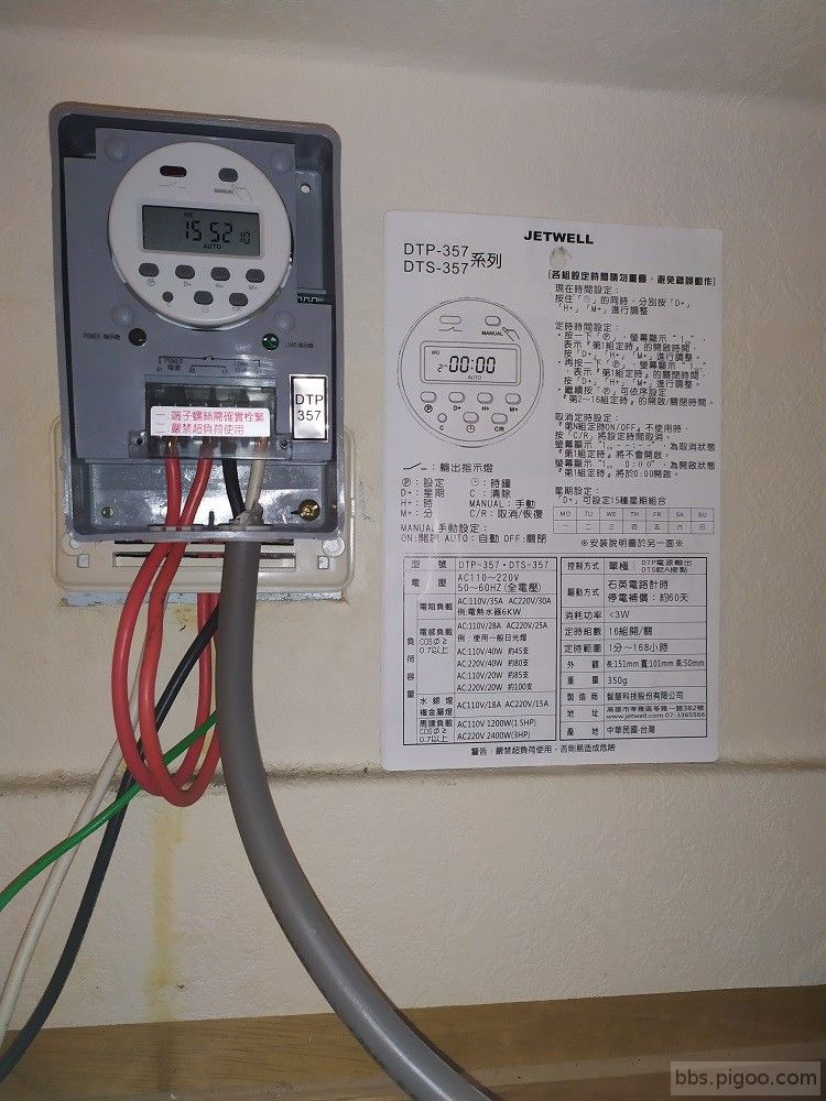 220V電源計時器貼使用說明書.jpg