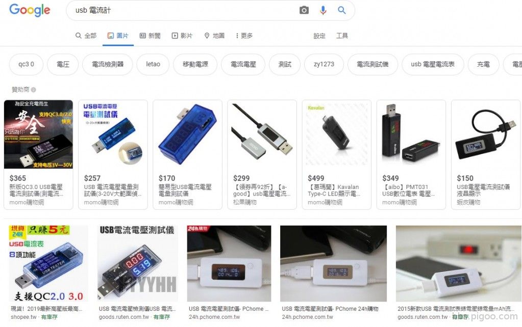 usb電流計.jpg