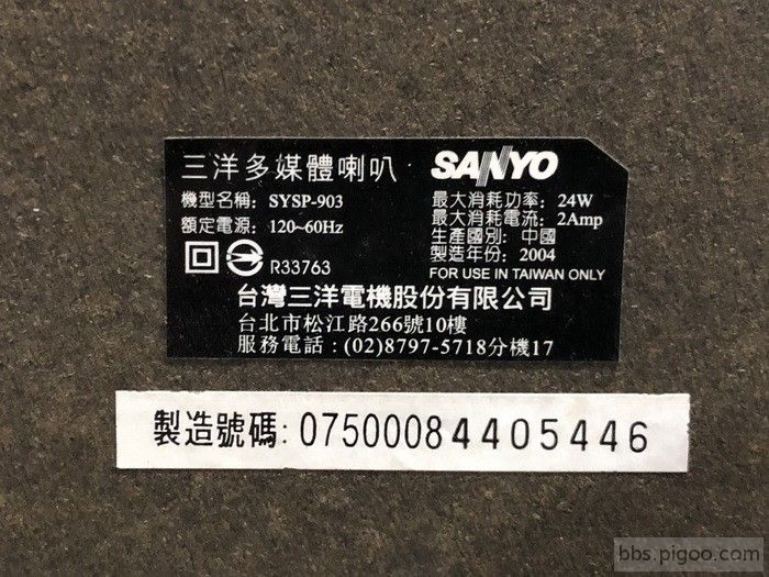 Sanyo-2.1-3.jpg
