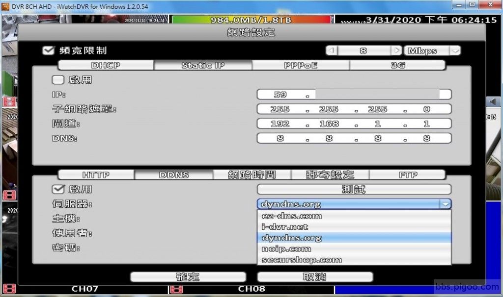 2-Static IP-2-1.jpg