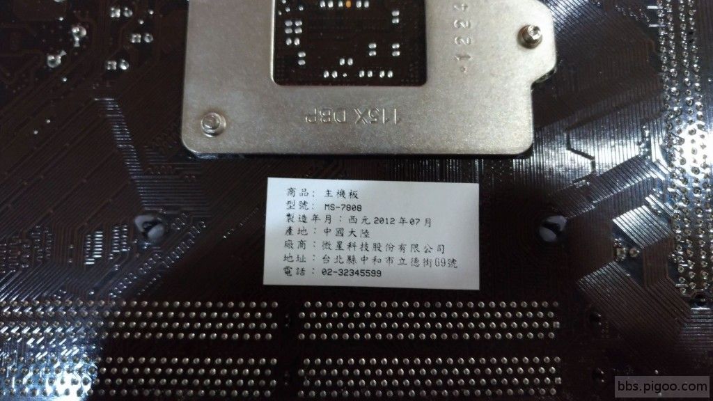 05.MSI B75MA-E33主機板-05.jpg