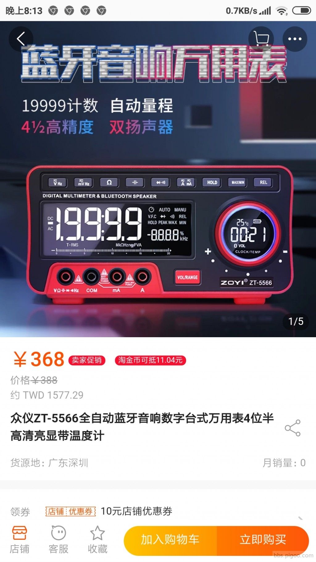 Screenshot_2020-04-15-20-13-18-613_com.taobao.htao.android.jpg