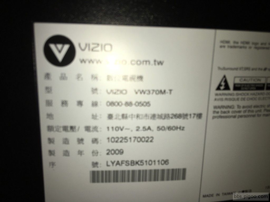 vizio