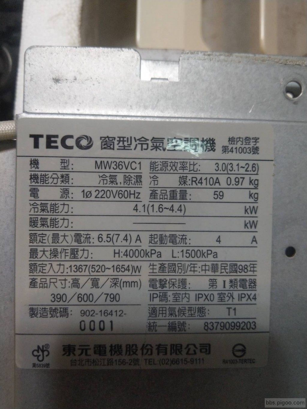 東元窗型MW36VC1變頻冷氣