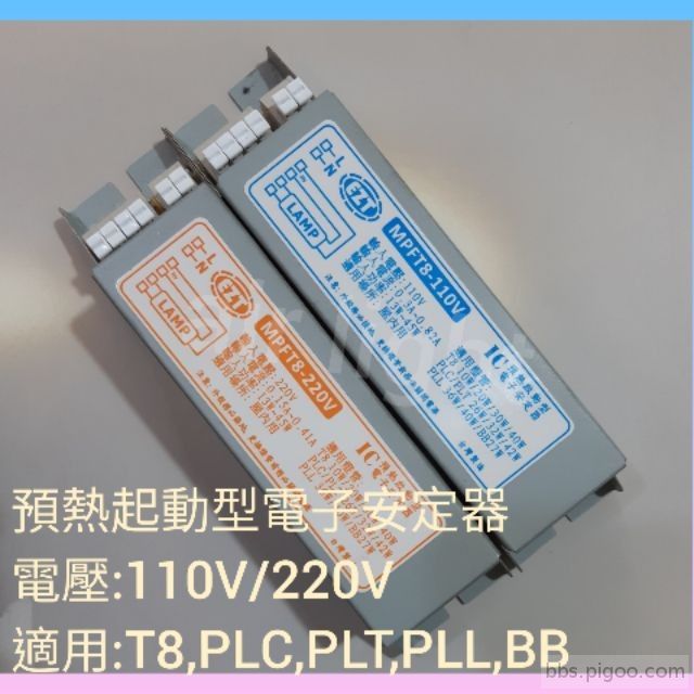 MPFT8-110V