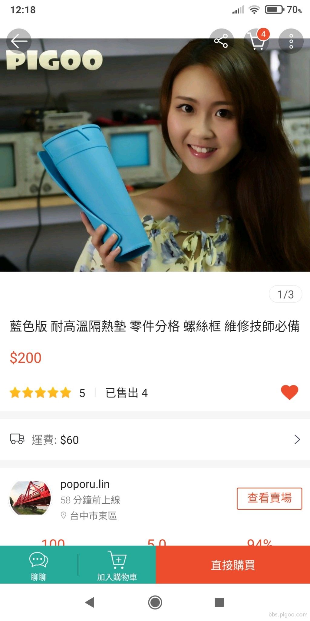 Screenshot_2021-01-29-12-18-18-113_com.shopee.tw.jpg