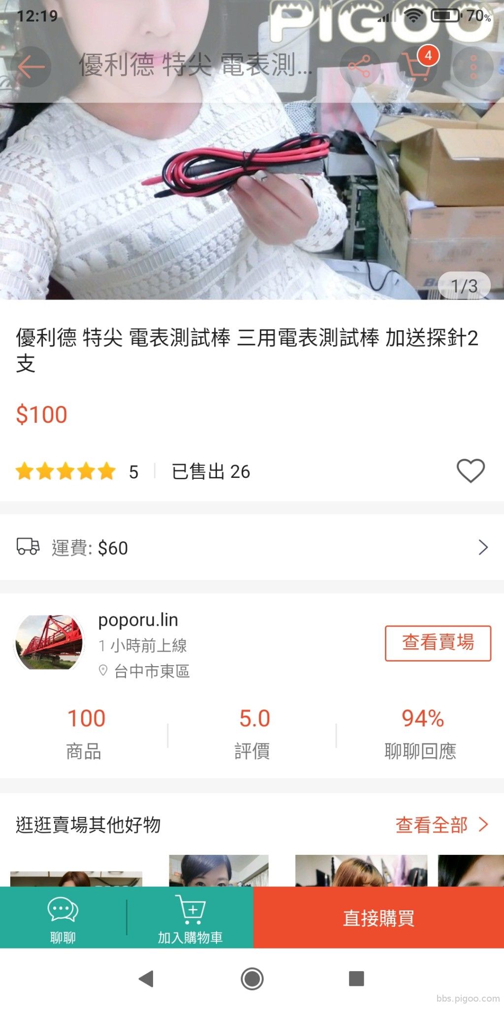 Screenshot_2021-01-29-12-19-37-973_com.shopee.tw.jpg