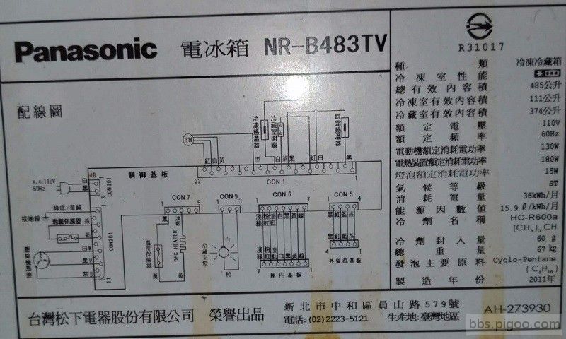Panasonic NR-B483TV_s.jpg