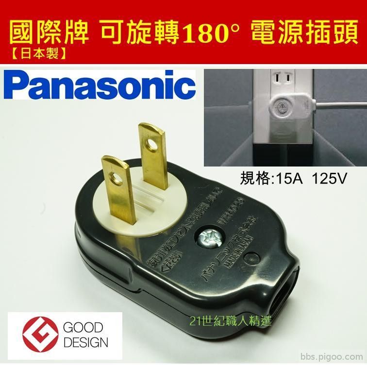 PANASONIC WH4029.png