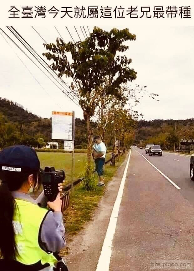 全台灣就這位老兄最帶種