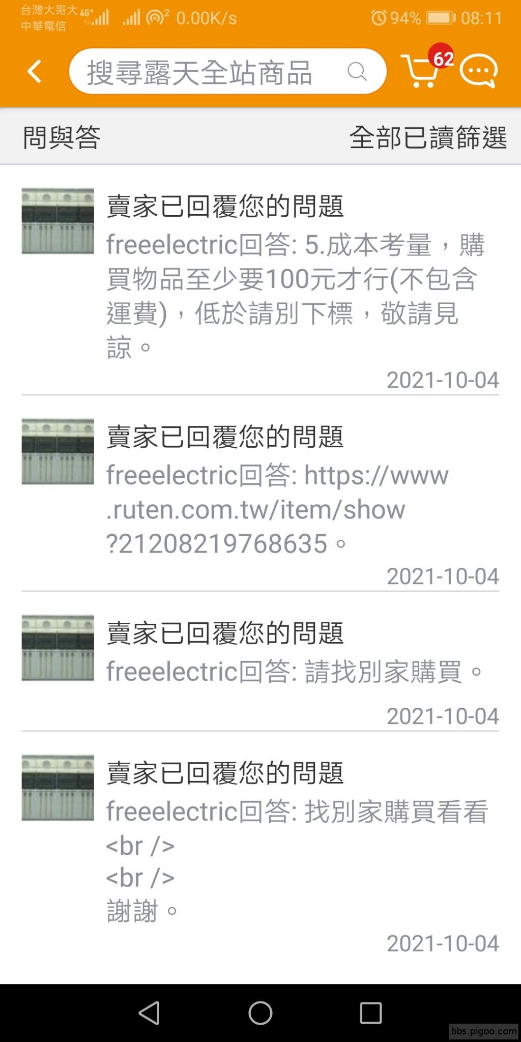 Screenshot_20211010_081127_com.ruten.android.rutengoods.rutenbid.jpg