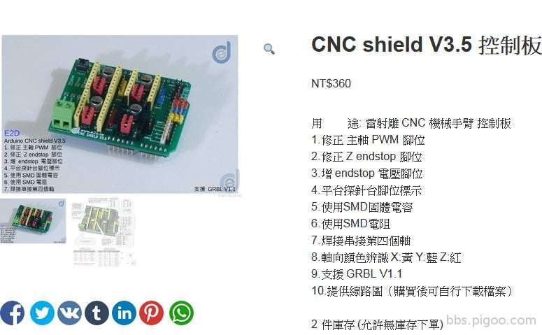 CNC V3.5.jpg