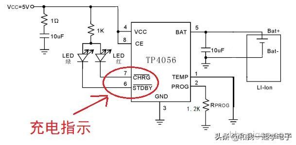 TP4056充電電路充電指示部分.jpg