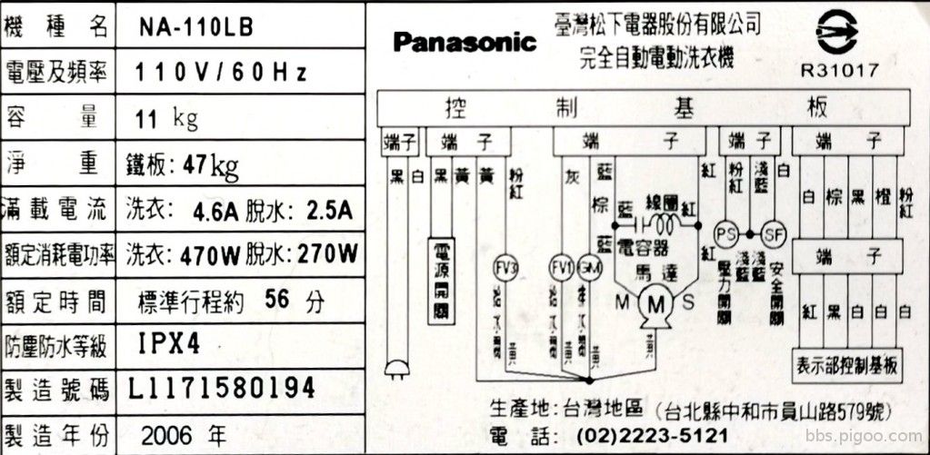 電路圖