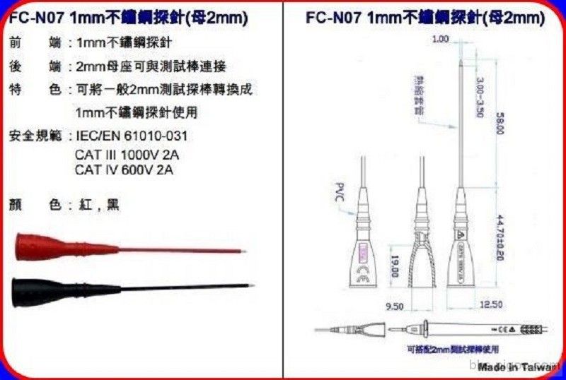 HILA FC-N07 1mm不鏽鋼探針 母孔2mm 可搭配2mm測試探棒使用 -2L.jpg