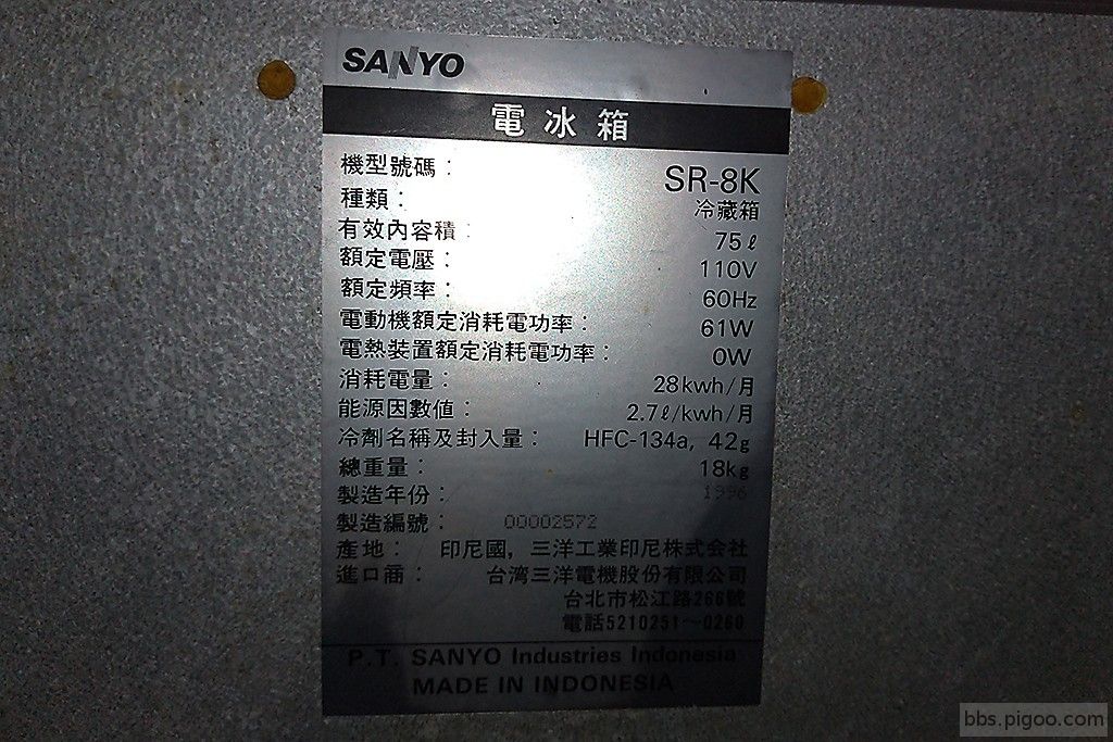 P_20230325_01_三洋小冰箱SANYO_SR-8K.jpg