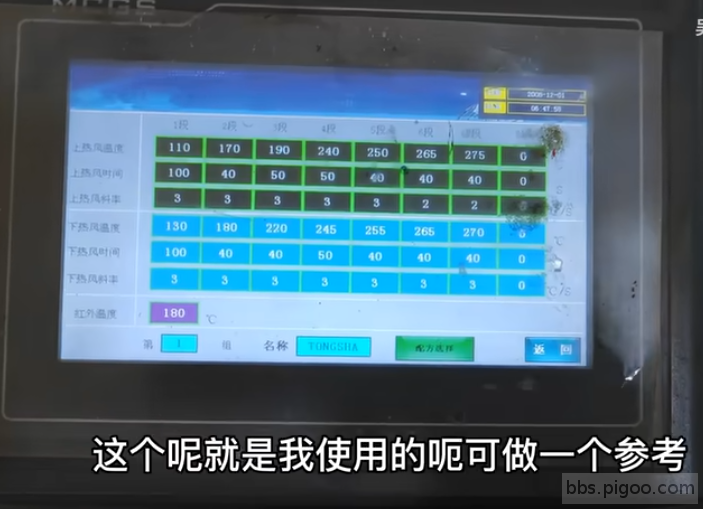 加熱溫度曲線.png