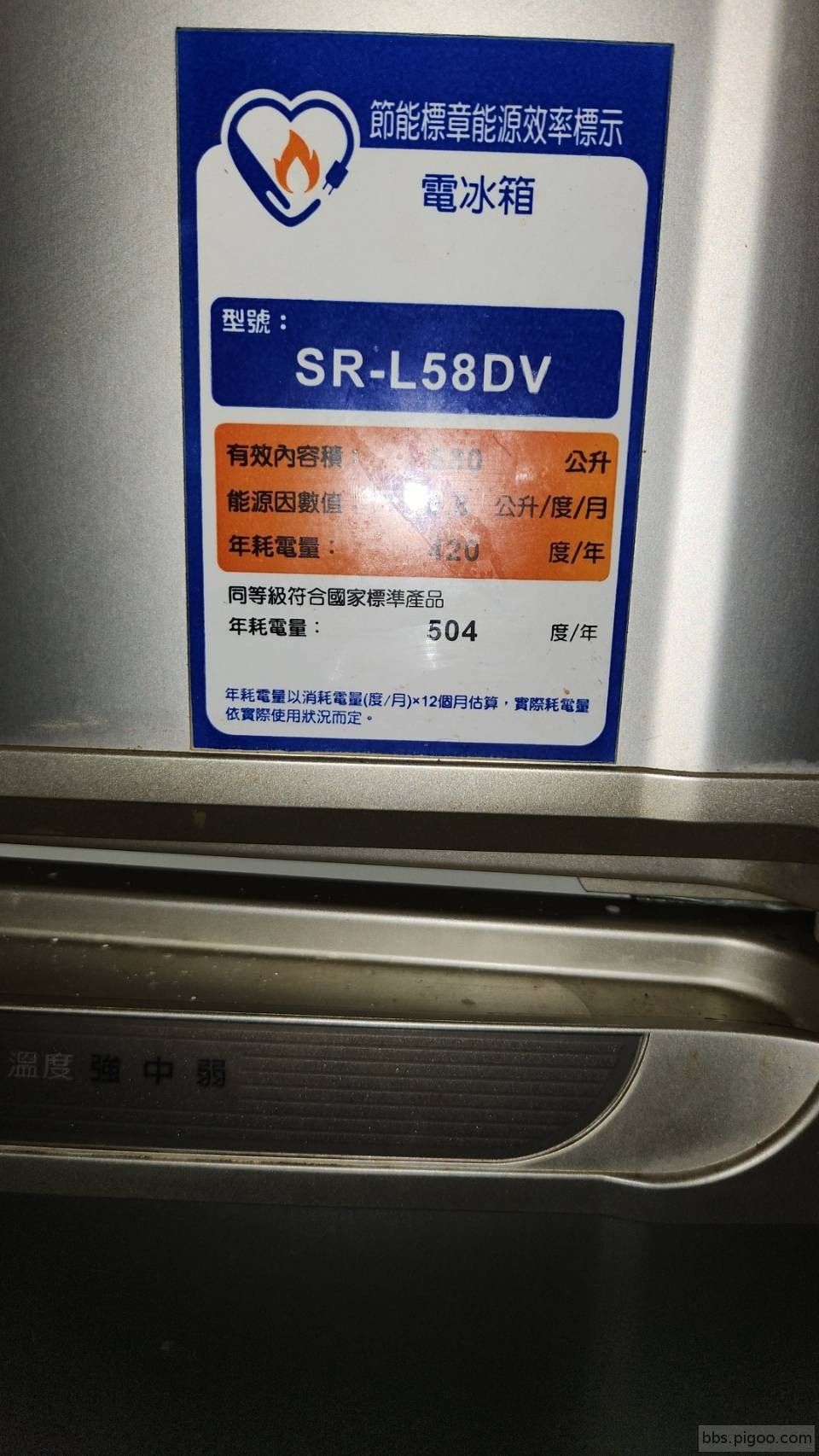 聲寶電冰箱SR-L58DV