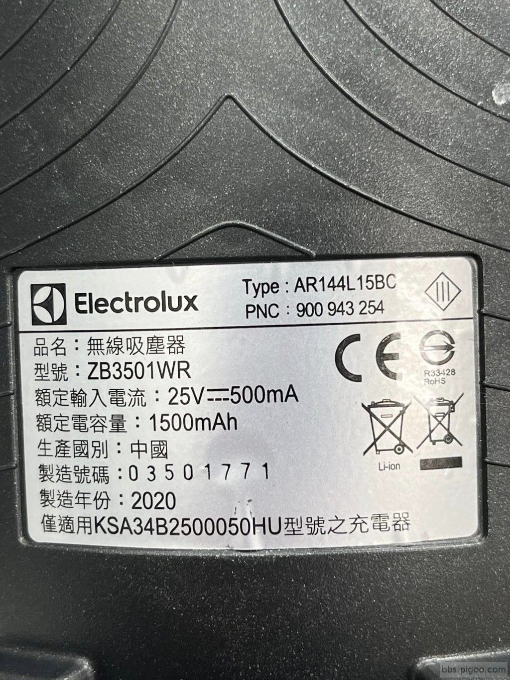Electrolux伊萊克斯ZB3501WR