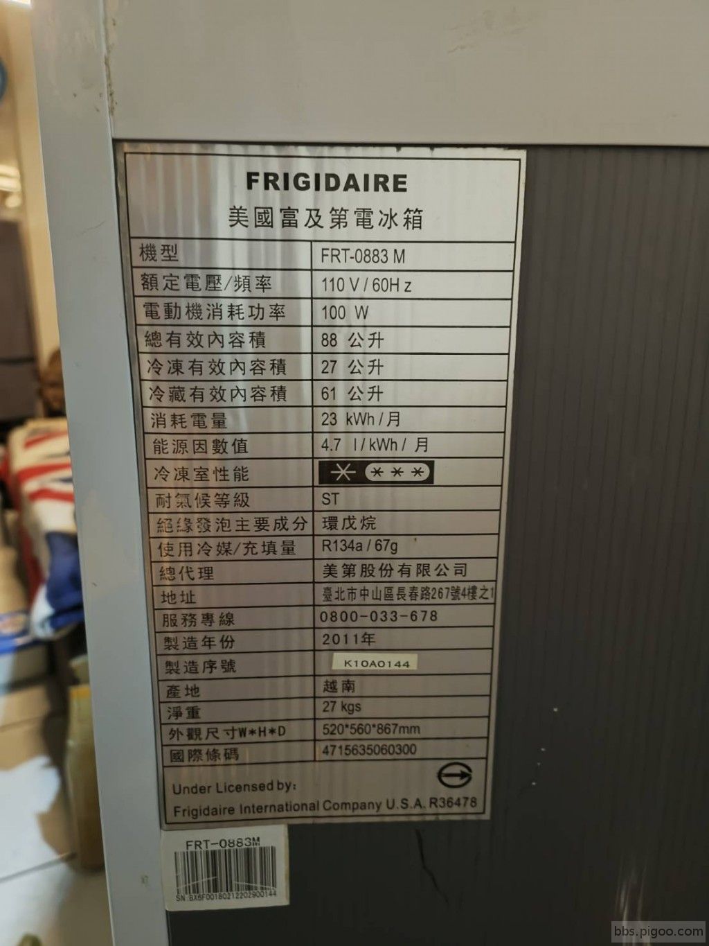 冰箱數值表