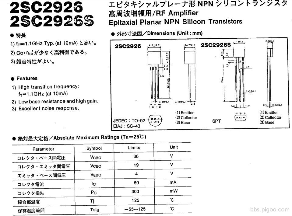 2SC2926螢幕擷取畫面 2024-10-16 165134.jpg