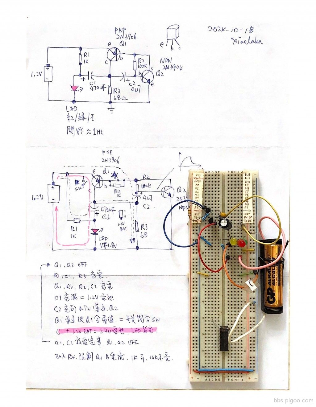 xiaolaba_1.2v_LED_flasher.jpg