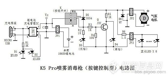 K5 Pro电动喷雾消毒枪电路-e.jpg