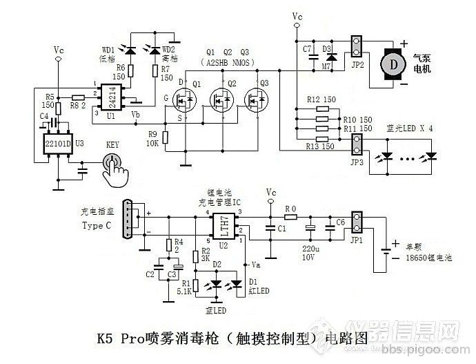 K5 Pro电动喷雾消毒枪电路-觸摸控制型電路.jpg