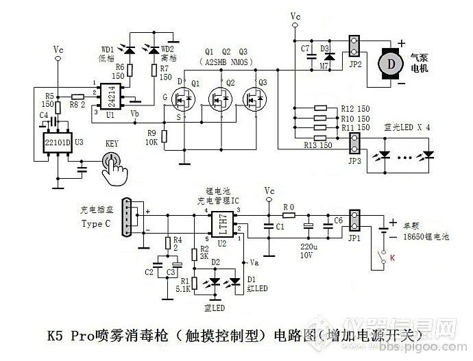 K5 Pro电动喷雾消毒枪电路-觸摸控制型電路-增加電源開關.jpg