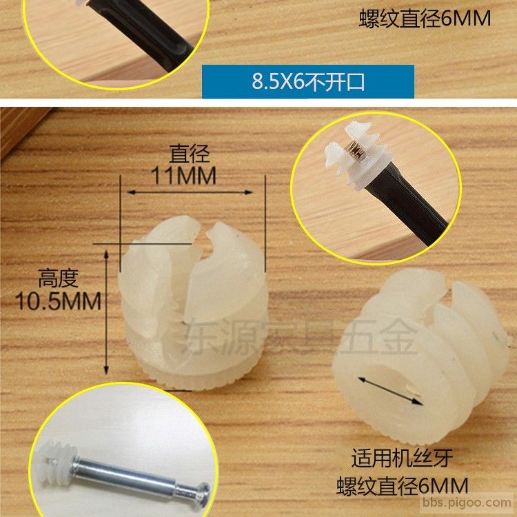 PP塑料預埋膠粒-11.jpg