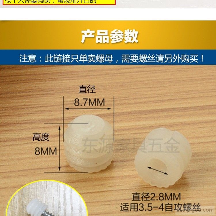 PP塑料預埋膠粒-3.jpg