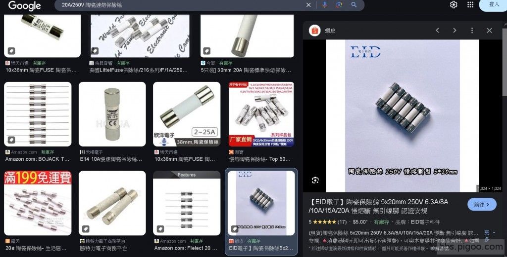 0.2A 250V 速熔保險絲.jpg