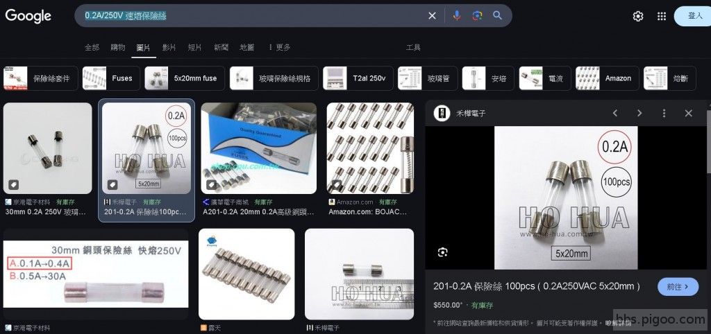 0.2A 250V 速熔保險絲.jpg