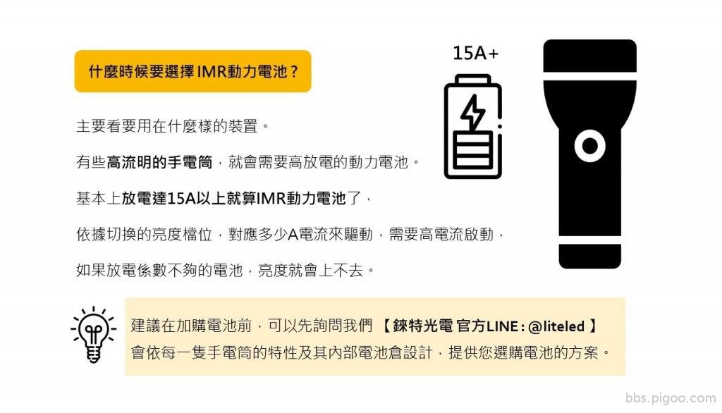 電池規格比較表-28.jpg
