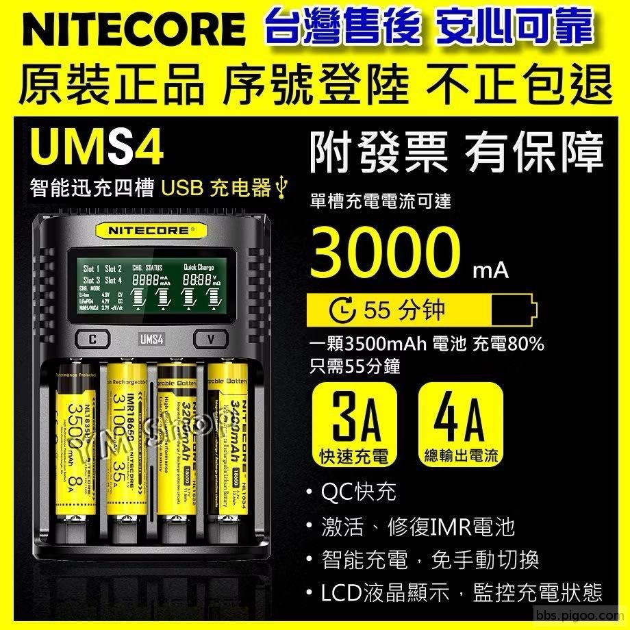 UMS4.jpg
