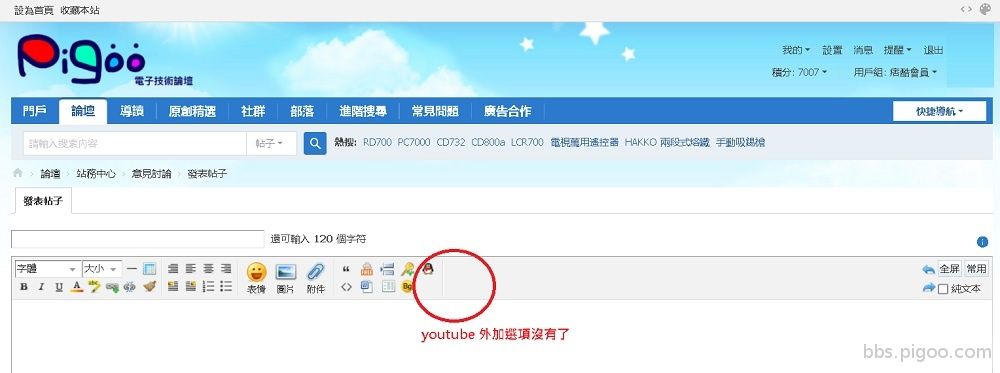 youtube 外加選項沒有了.jpg