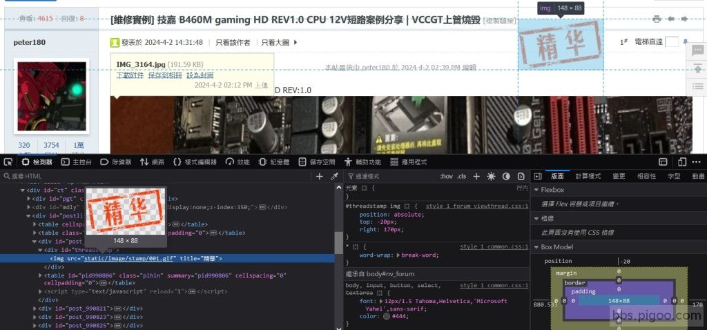 精華_簡中.jpg