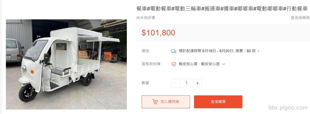 餐車.jpg