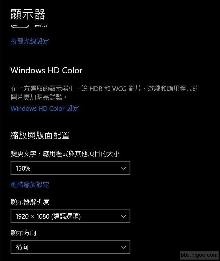 顯示器設定.jpg
