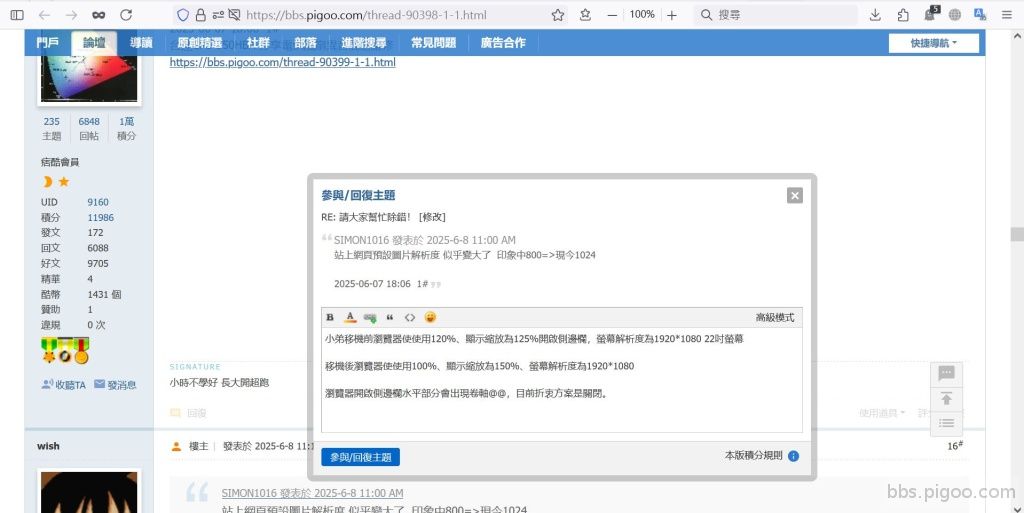 瀏覽器設定.jpg
